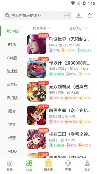 变态盒子正版图1