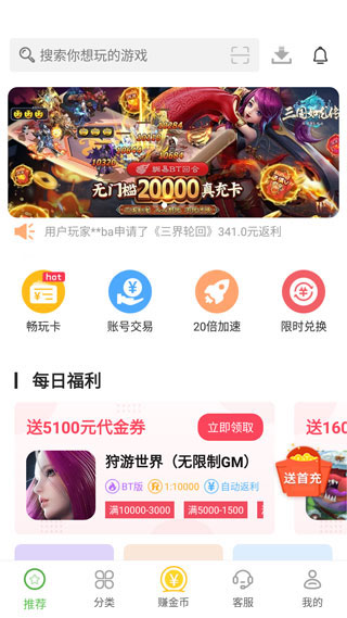 变态盒子正版图2