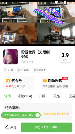 变态盒子正版图3
