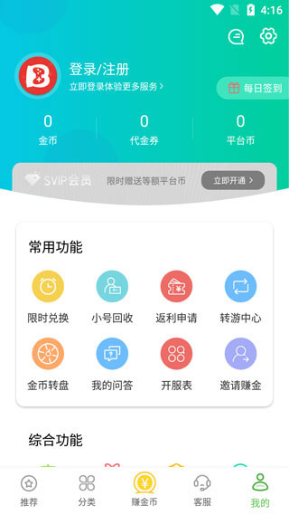 变态盒子正版图4