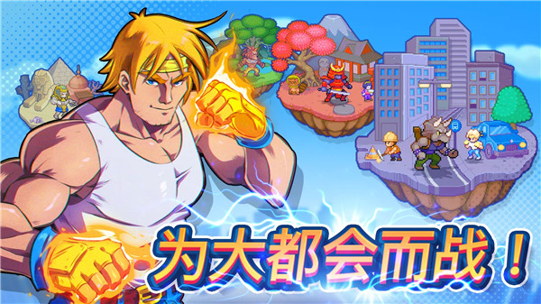 指尖之力正版图1