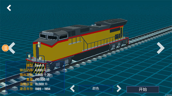 列车工程模拟器最新版图3