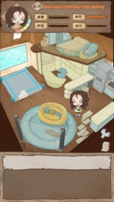 辞职后的一年中文版图2