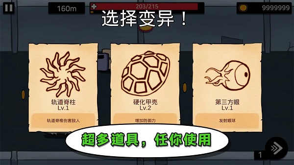 逃跑实验室2025最新版图5