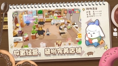 熊猫咖啡屋游戏手机版图4