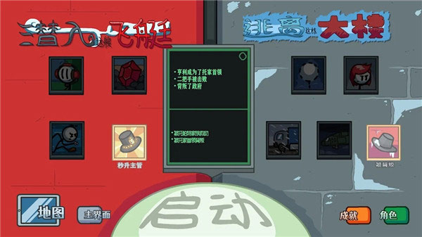 亨利火柴人合集手机中文版图3