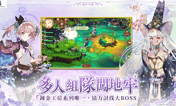 炼金工房ol国际服图2