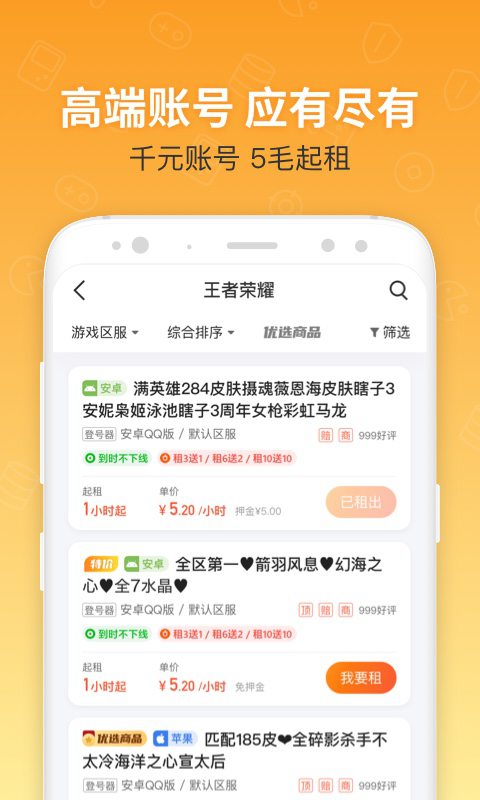 u号租图2
