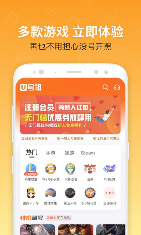 u号租图4