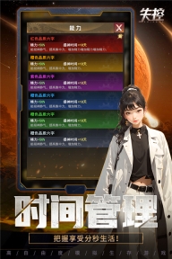 失控图2