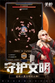 失控图3
