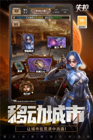 失控图4
