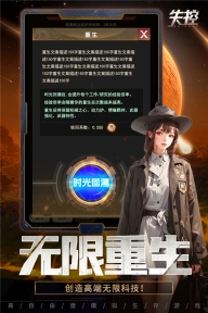 失控图5