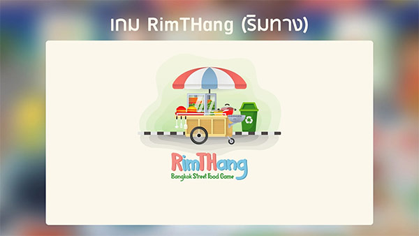 泰式大排挡RimTHang游戏图1