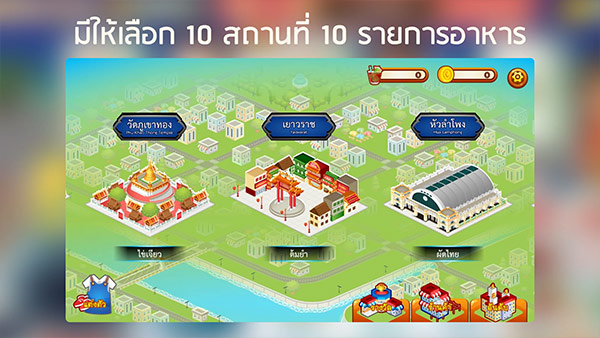 泰式大排挡RimTHang游戏图4