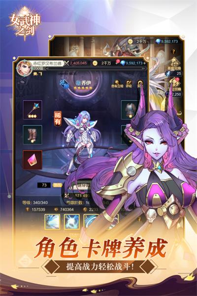 女武神之剑折扣服图2