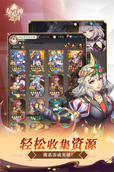 女武神之剑折扣服图5