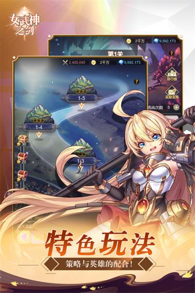 女武神之剑图1