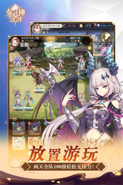 女武神之剑图4