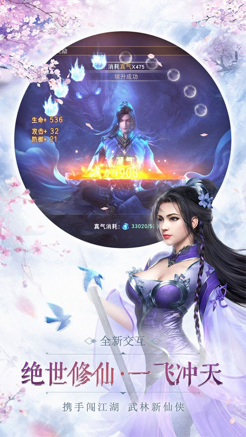 神魔令2025最新版图4