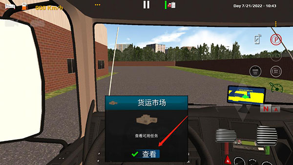 世界卡车模拟器最新版图2