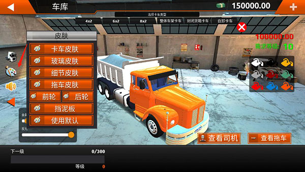 世界卡车模拟器最新版图4
