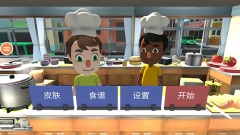 胡闹厨房正版图2