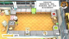 胡闹厨房正版图3
