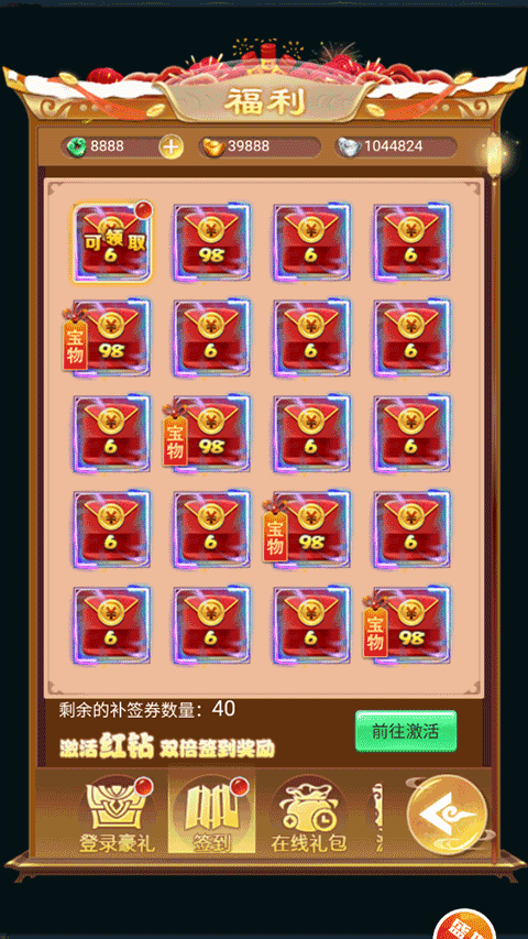 幻刃录最新版图1
