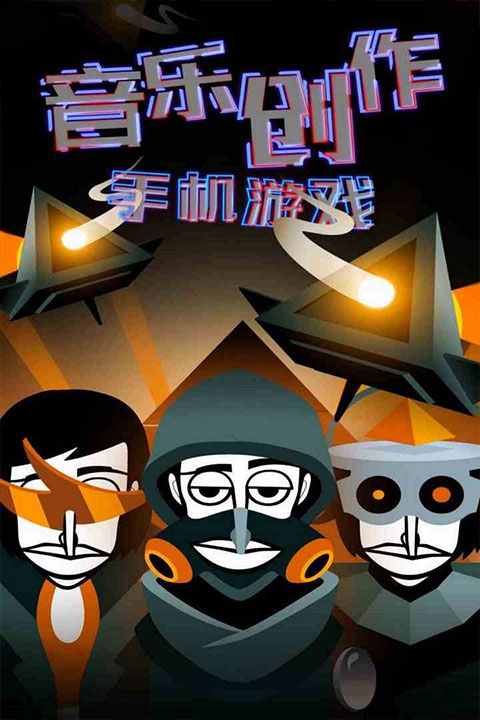 节奏盒子无广告版图3