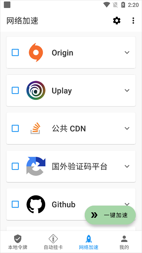 steam++手机版图1