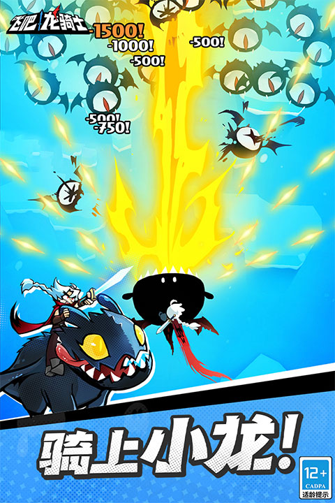 飞吧龙骑士雷霆版图1