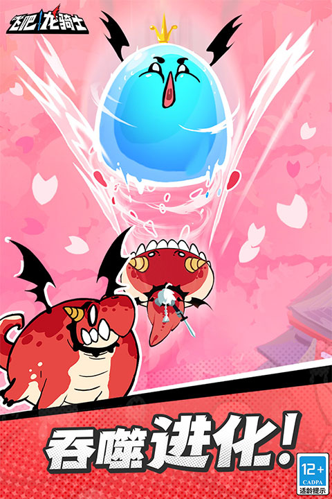 飞吧龙骑士雷霆版图2