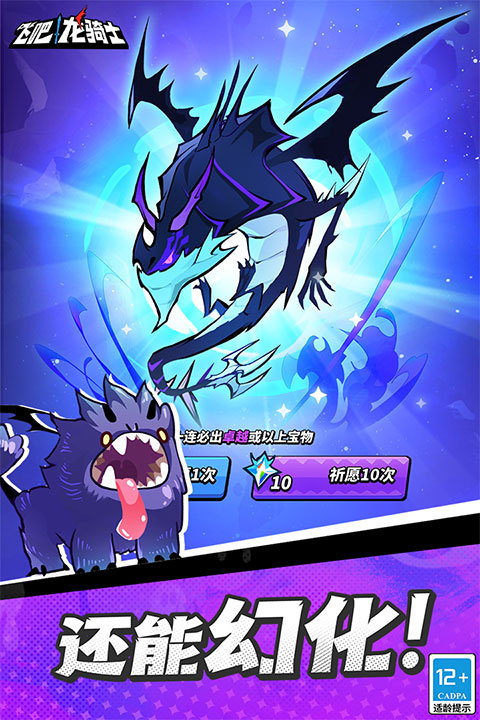 飞吧龙骑士雷霆版图4