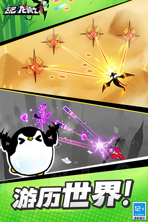 飞吧龙骑士雷霆版图5