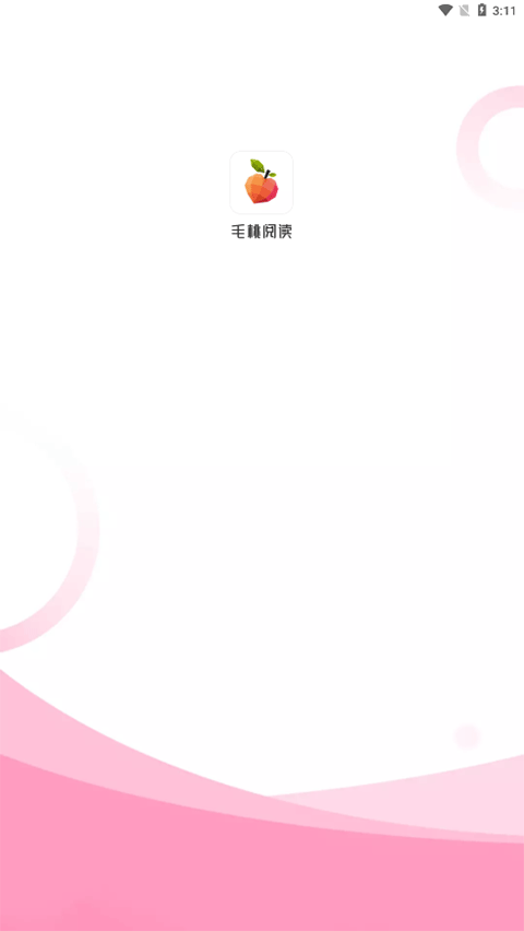 毛桃阅读图1