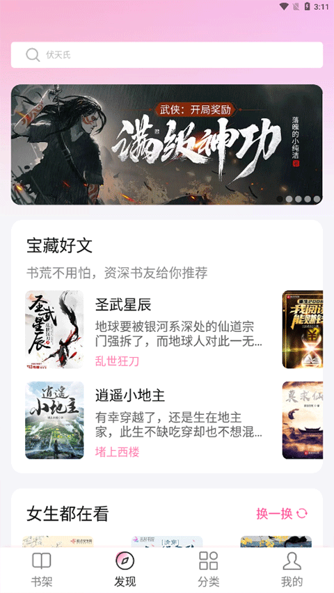 毛桃阅读图2