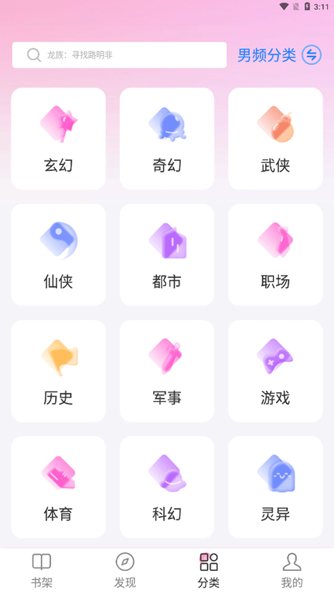 毛桃阅读图3