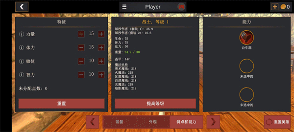 超神战士训练师最新版图1