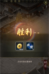 帝王时代最新版图4