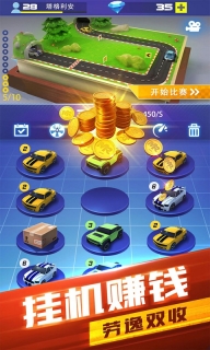 全民竞速手机版图5