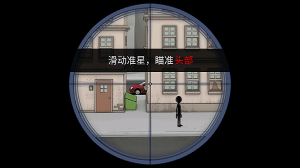 枪战火柴人图1