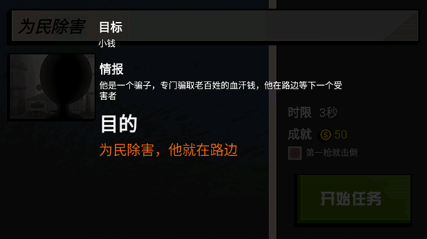 枪战火柴人图2