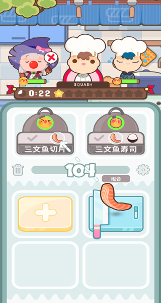 厨师太多了最新版图2
