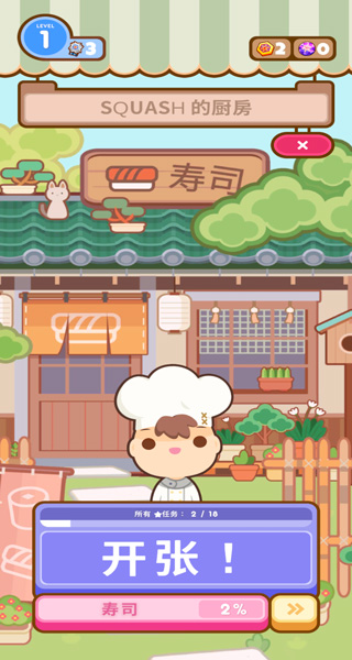 厨师太多了最新版图4