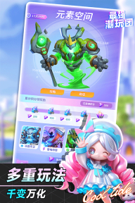 最强潮玩团最新版图1