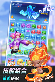 最强潮玩团最新版图3