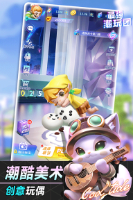 最强潮玩团最新版图4