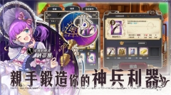 锻造屋的物语台服图2
