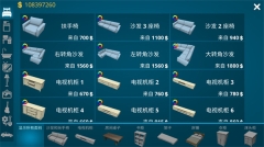 House Flipper手机版图2
